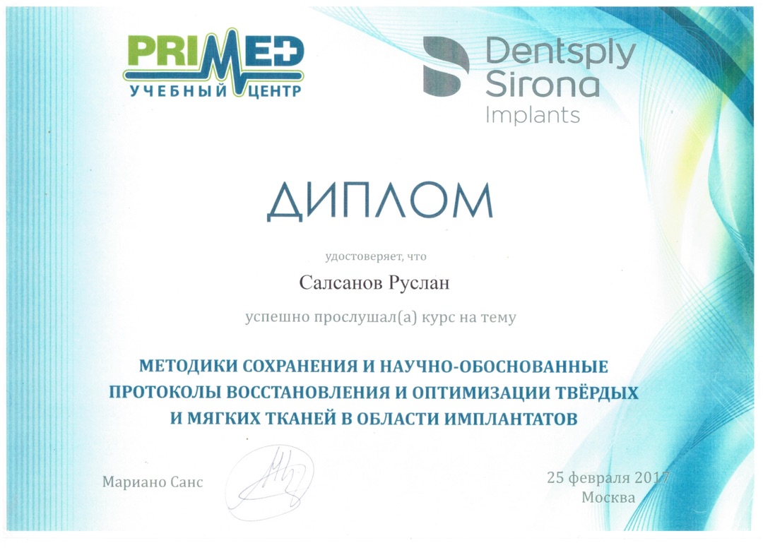 Салсанов Руслан Тимурович – главный врач клиники Эфимед, челюстно-лицевой  хирург, хирург-имплантолог, кандидат медицинских наук